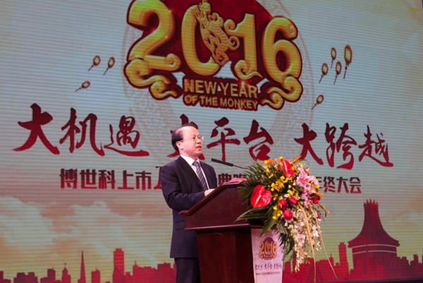 “大机缘 大平台 大跨越”——腾博官网上市一周年庆典晚会暨2015年终大会圆满举行1-68d46c40-3105-4152-82c2-40dd5940e8c6.jpg