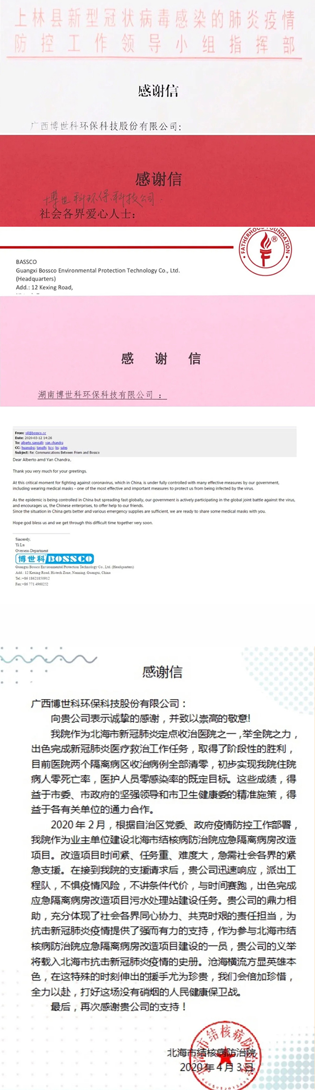 谢谢信.jpg