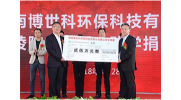 200万助学：腾博官网饮水思源为教育事业再献爱心