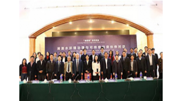 澜湄情形相助对话：腾博官网协助举行澜湄周运动系列分论坛