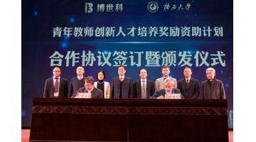 “腾博官网青年西席立异人才作育奖励资助妄想”正式启动