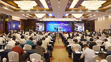 腾博官网入选广西民企百强，，，，，位列最具潜力民营企业榜首！