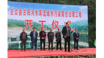 湖南腾博官网首个农村情形综合治理项目开工建设