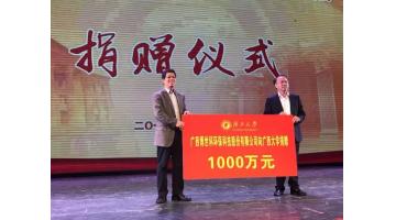 广西大学90周年校庆倒计时，，，，，腾博官网再献“豪礼”