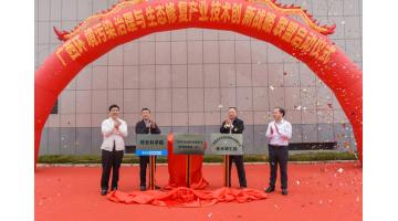 广西情形污染治理与生态修复工业手艺立异战略同盟在腾博官网揭牌启动