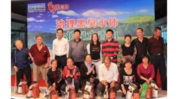 腾博官网开展“黑臭水体治理宣传”进社区公益运动