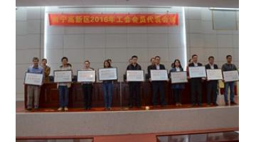 公司工会荣获高新区“劳动关系协调单位”等多项声誉