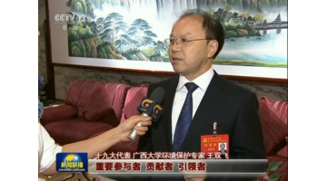 【新闻联播】党十九大代表王双飞：以更大的责任和继续，，，，，，推进绿色生长