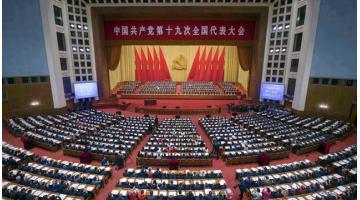 中国共产党第十九次天下代表大会开幕 王双飞董事长参会 现场聆听报告