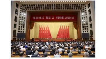 腾博官网代表加入天下科技立异大会 两院院士大会 中国科协第九次天下代表大会