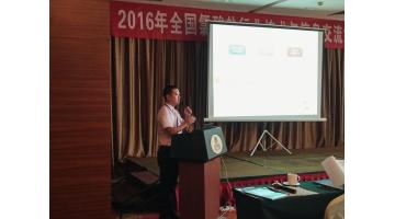 腾博官网加入2016年天下氯酸盐行业手艺与信息交流大会