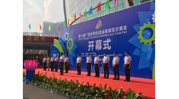 公司亮相第六届广西发明创立效果展览生意会