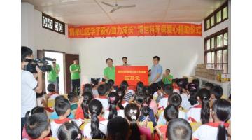 情牵山区学子 爱心助力生长腾博官网赴山区开展捐助运动