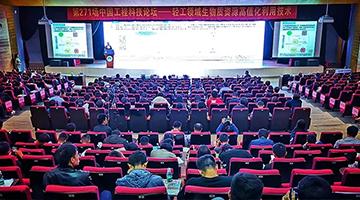 董事长王双飞出席中国工程科技论坛 分享制浆造纸清洁化生产手艺