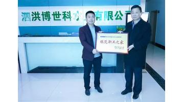 祝贺!泗洪腾博官网获宿迁市“模范职工之家”、泗洪县“工人先锋号”