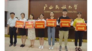 腾博官网首批20万奖优助学金，，，，，，民大58名优异学子获得激励