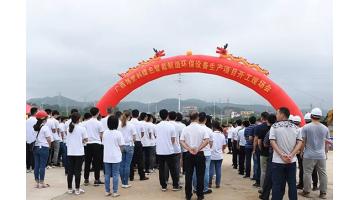 “智造”升级——腾博官网绿色智能制造环保装备生产项目顺遂开工！