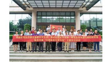 腾博官网党委开展“扫黑除恶专项斗争”主题党日运动