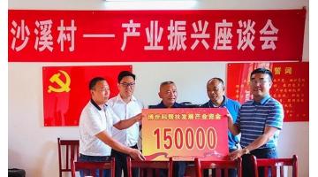 社会责任 | 腾博官网助力湖北宣恩县农村地区工业扶贫