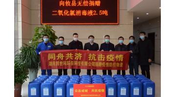 科技战“疫”|腾博官网二氧化氯消毒液，，，，，，筑起战“疫”清静防地！