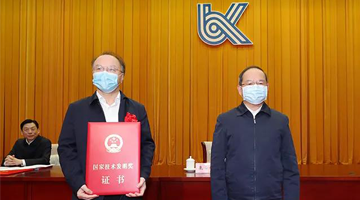 聚焦广西科学手艺奖励大会 | 腾博官网首创人王双飞再次荣登领奖台