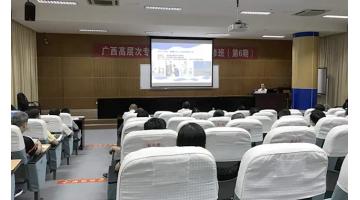 王双飞教授为广西高条理人才授课 先容“科技效果转化”履历