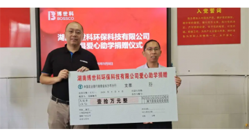 助力脱贫攻坚 | 腾博官网开展扶贫捐赠运动