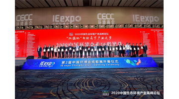 腾博官网荣获“2020中国情形企业50强”和“抗疫突出孝顺企业”