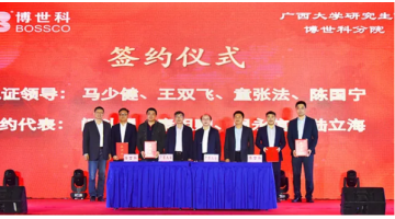 广西大学研究生院腾博官网分院启动仪式暨腾博官网第11届科技文化节终结式晚会圆满落幕