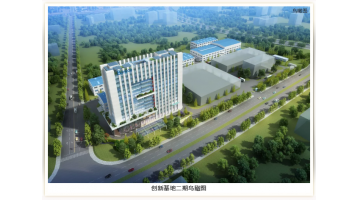 【喜讯！】腾博官网环保立异基地二期综合楼封顶大吉