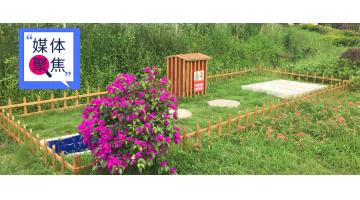 新华社聚焦：腾博官网四川眉山丹棱县农村污水处置惩罚项目