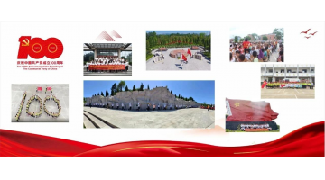 腾博官网迎接建党100周年，，，，，，，，扎实开展党史学习教育