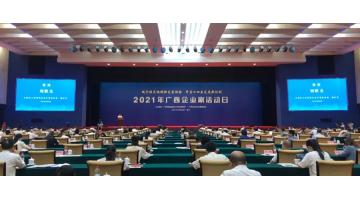 一连三年！腾博官网入选广西企业100强、广西制造业企业50强！