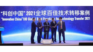 腾博官网“澜沧江—湄公河水情形手艺立异平台”入选2021全球百佳手艺转移案例