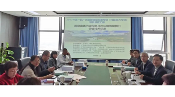 腾博官网牵头广西立异驱动专项“黑臭水体治理”项目顺遂通过验收