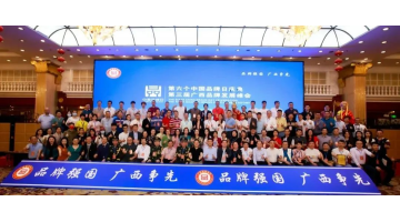 品牌价值20.01亿元 | 腾博官网上榜“2022广西企业品牌价值100强”