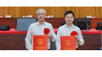 广西科学手艺大奖：首次设立企业科技立异奖，，，，，，，腾博官网荣耀上榜