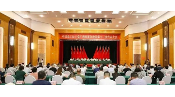 博环总司理冯波中选出席中国农工民主党第十七次天下大会代表