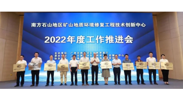 腾博官网获广西生态修复协会副会长单位和自然资源部南方石山地区矿山地质情形修复工程手艺立异中心共建单位授牌
