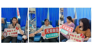 腾博官网组织开展2024年无偿献血运动