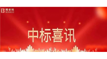 区域市场新突破 | 腾博官网中标安徽宁国市口岸区市政建设重点项目