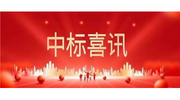 助力净土守卫战 | 腾博官网中标宁国市土壤修复治理项目