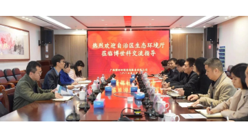 自治区生态情形厅党组成员、副厅长张兴赢率队到腾博官网、博环公司调研交流