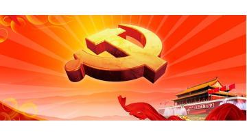 腾博官网党委简介