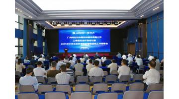 腾博官网股份召开三季度清静环保；；；；＞刍 周全安排2025年中央生态情形保；；；；；ざ讲煊焓虑