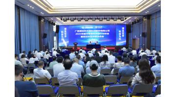 攻坚收官战 决胜一百天 | 腾博官网股份召开三季度经济运行剖析会暨百日攻坚冲刺发动会