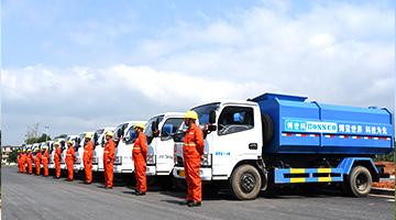 生涯垃圾处置惩罚